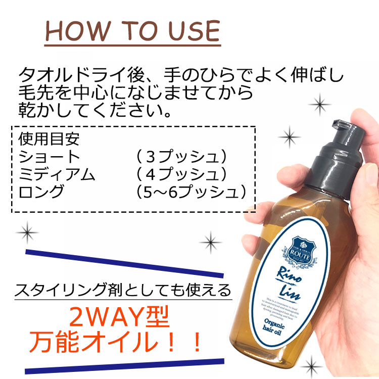 リノリス(HOWTOUSE)