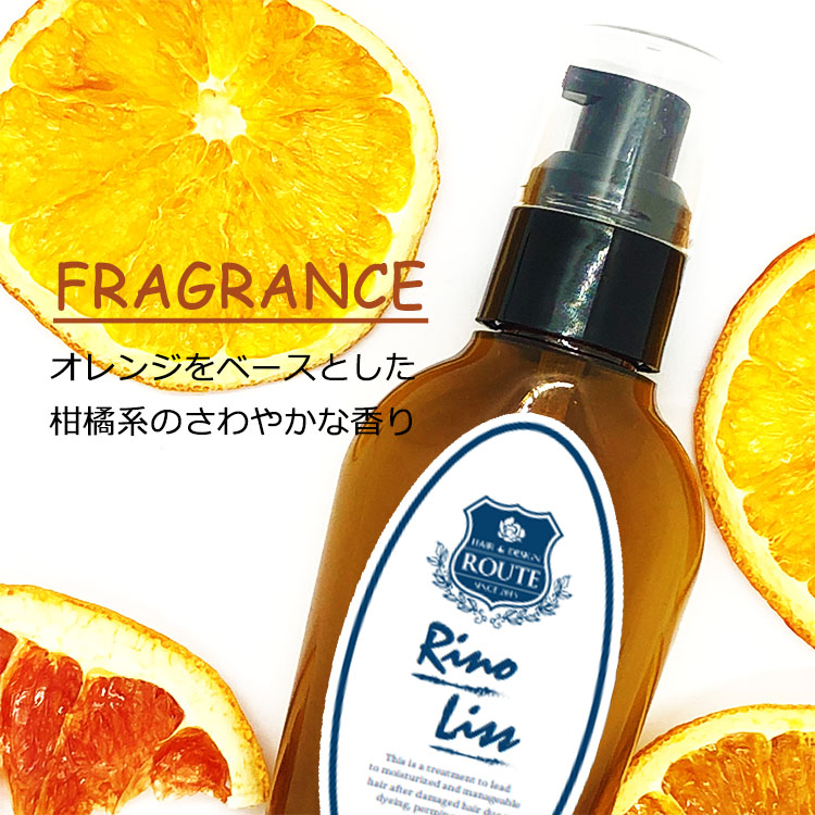 リノリス(香り)